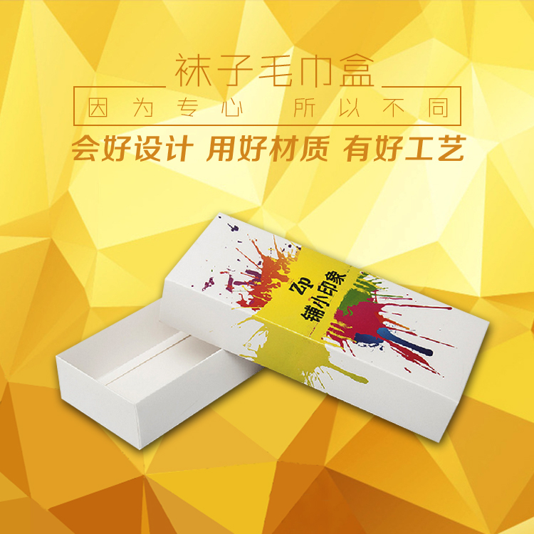 印刷襪子毛巾包裝盒圖片/印刷襪子毛巾包裝盒樣板圖 (2)
