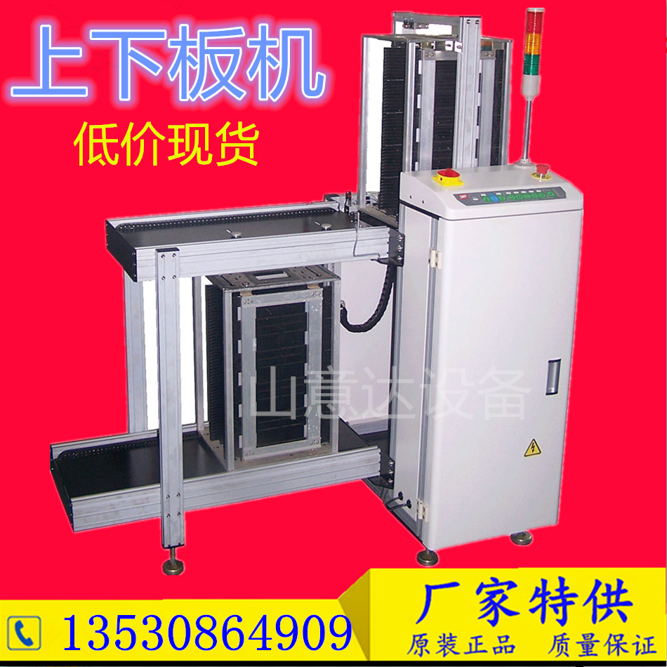 上/下板機圖片/上/下板機樣板圖 (1)