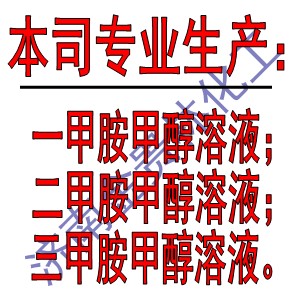 甲醇溶液圖片/甲醇溶液樣板圖 (1)