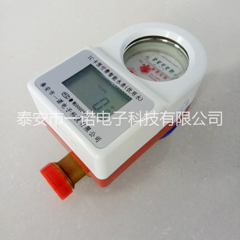 預(yù)付費(fèi)熱水水表 射頻卡熱水水表圖片/預(yù)付費(fèi)熱水水表 射頻卡熱水水表樣板圖 (3)