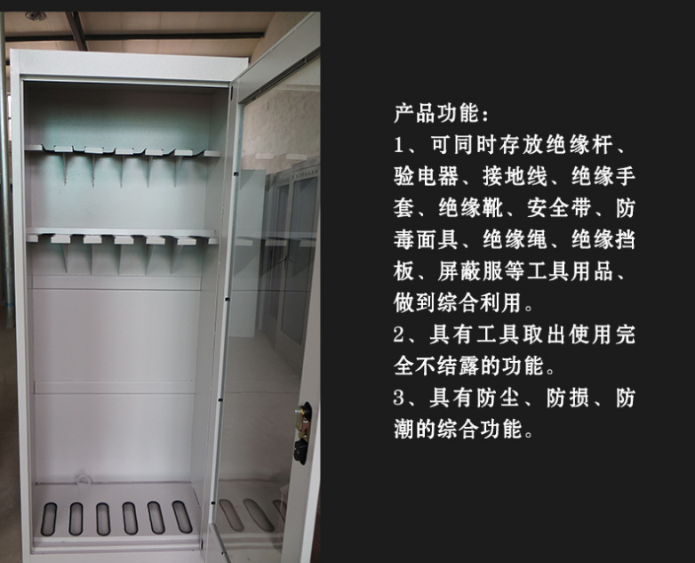 工具柜厂家直销电力安全工具柜 配电室除湿智能柜 质量保证可加工定制图片