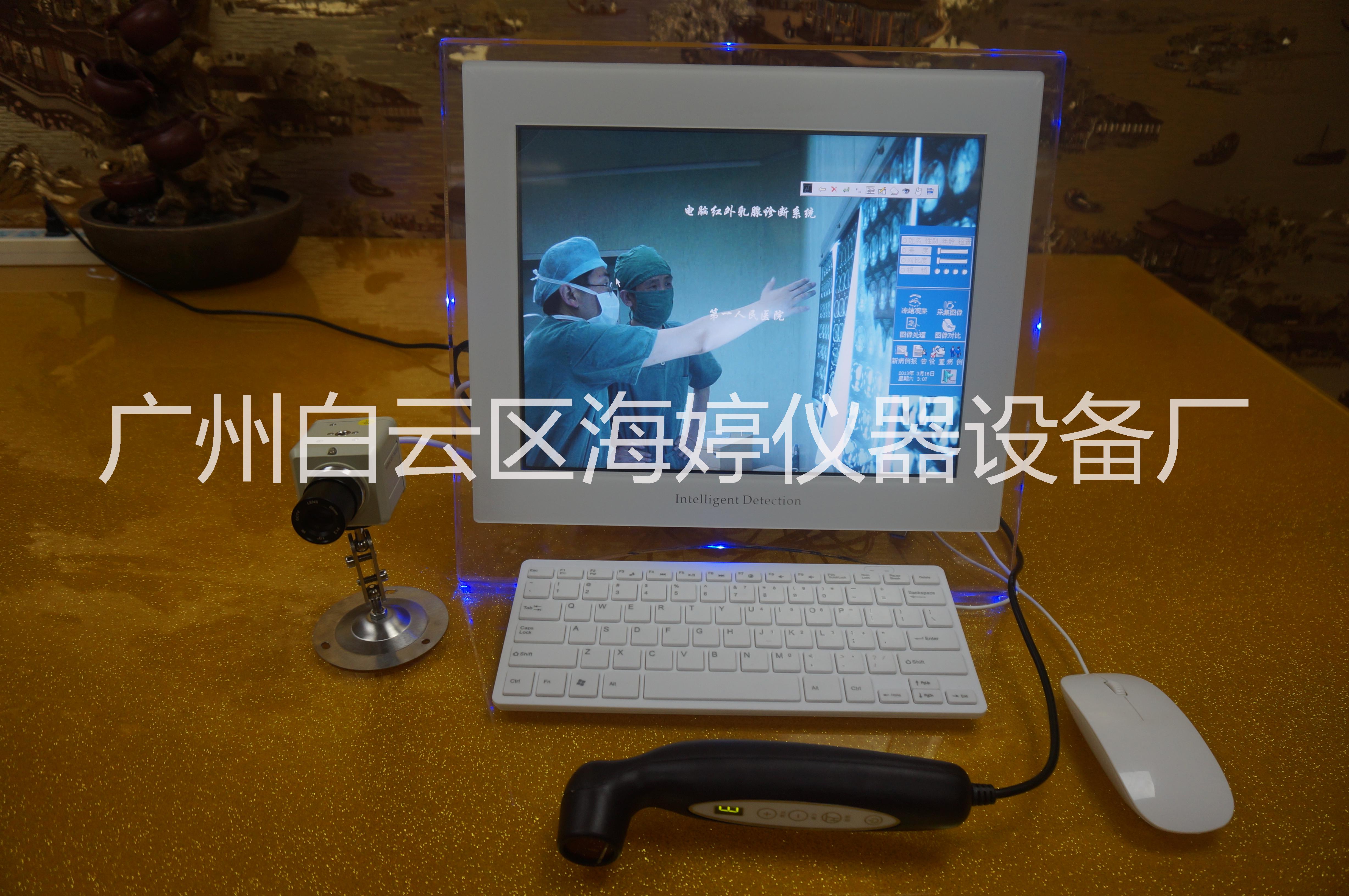 經(jīng)典款非觸摸乳腺檢測儀圖片