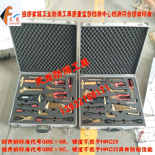 防爆組合工具25件套圖片/防爆組合工具25件套樣板圖 (1)