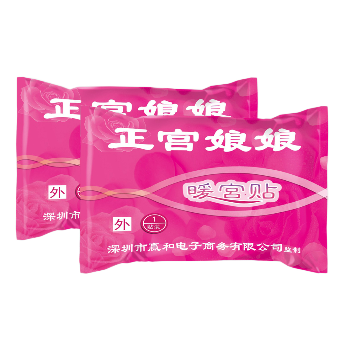 上海暖宮貼代理 正宮娘娘暖宮貼