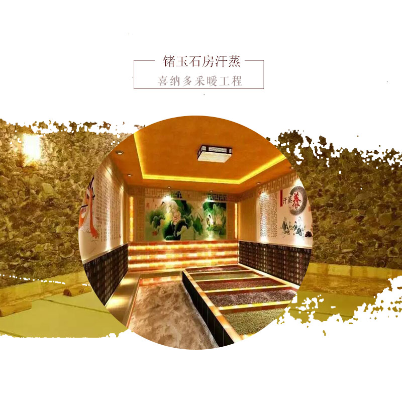 鍺玉石房汗蒸遠(yuǎn)紅外線鹽磚鹽浴房 喜馬拉雅鹽浴房工程圖片