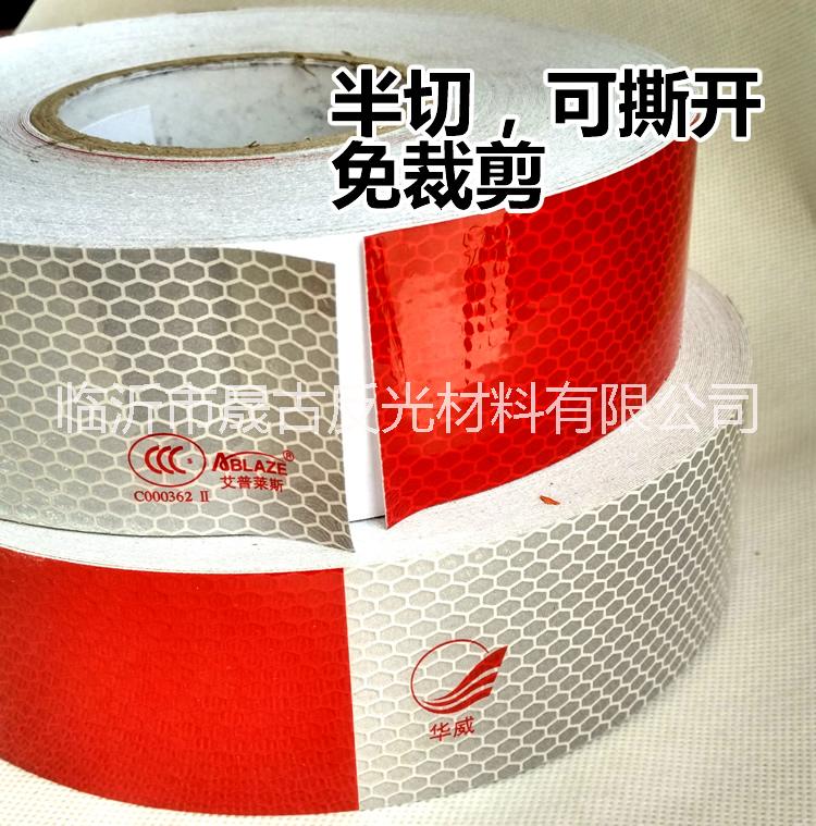 華威 反光貼 艾普萊斯 反光條圖片/華威 反光貼 艾普萊斯 反光條樣板圖 (3)