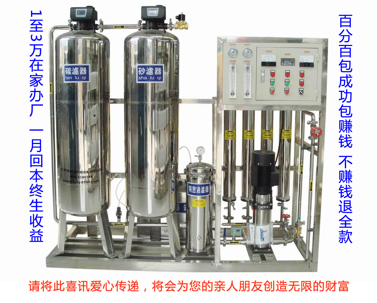 购原料免费提供防冻液生产设备 防冻液设备 化工防冻液设备 汽车尿素设备 洗衣液设备 洗洁精设备 致富设备