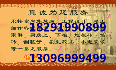 專業(yè)砸墻、專業(yè)砸墻、專業(yè)防專業(yè)粉刷工、專業(yè)批膩?zhàn)庸?、專業(yè)防水、專業(yè)水電改造 專業(yè)xi'an西安   水電改造