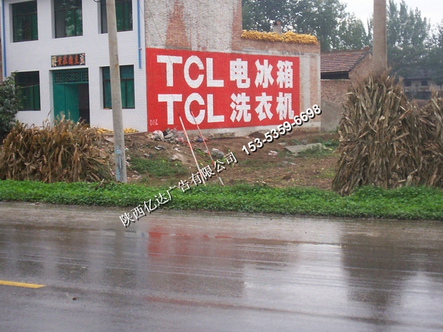 墻體廣告圖片/墻體廣告樣板圖 (4)