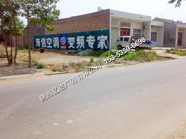 墻體廣告圖片/墻體廣告樣板圖 (4)