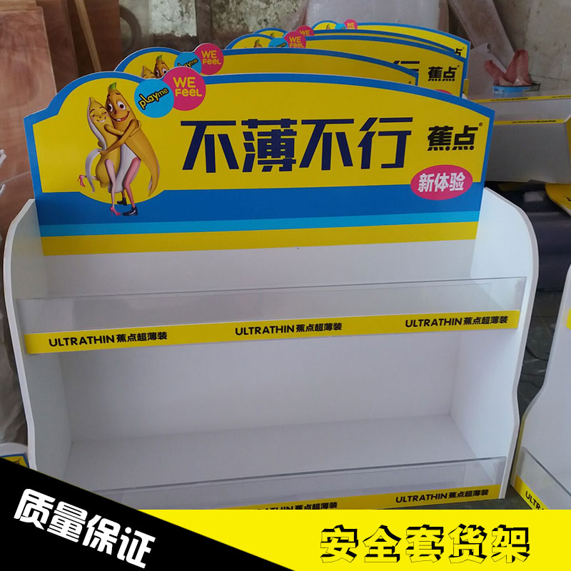 安全套货架产品图片