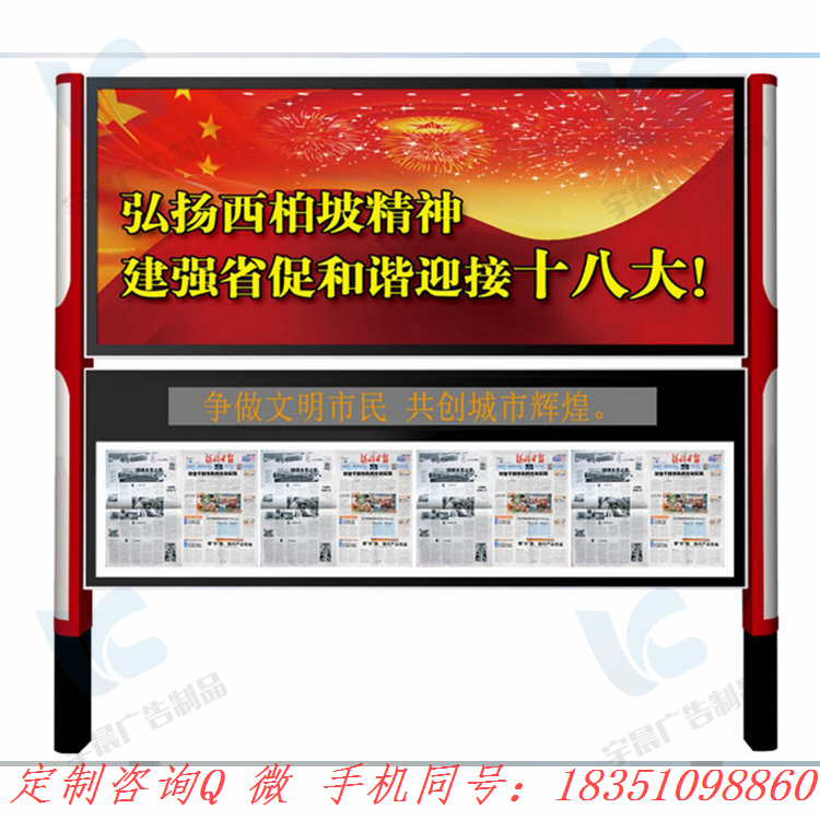 閱報欄圖片/閱報欄樣板圖 (1)