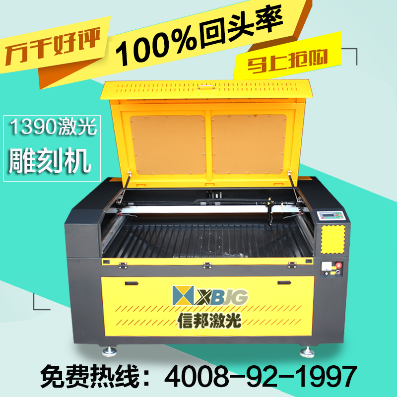 信邦1390激光雕刻機(jī)圖片/信邦1390激光雕刻機(jī)樣板圖 (1)