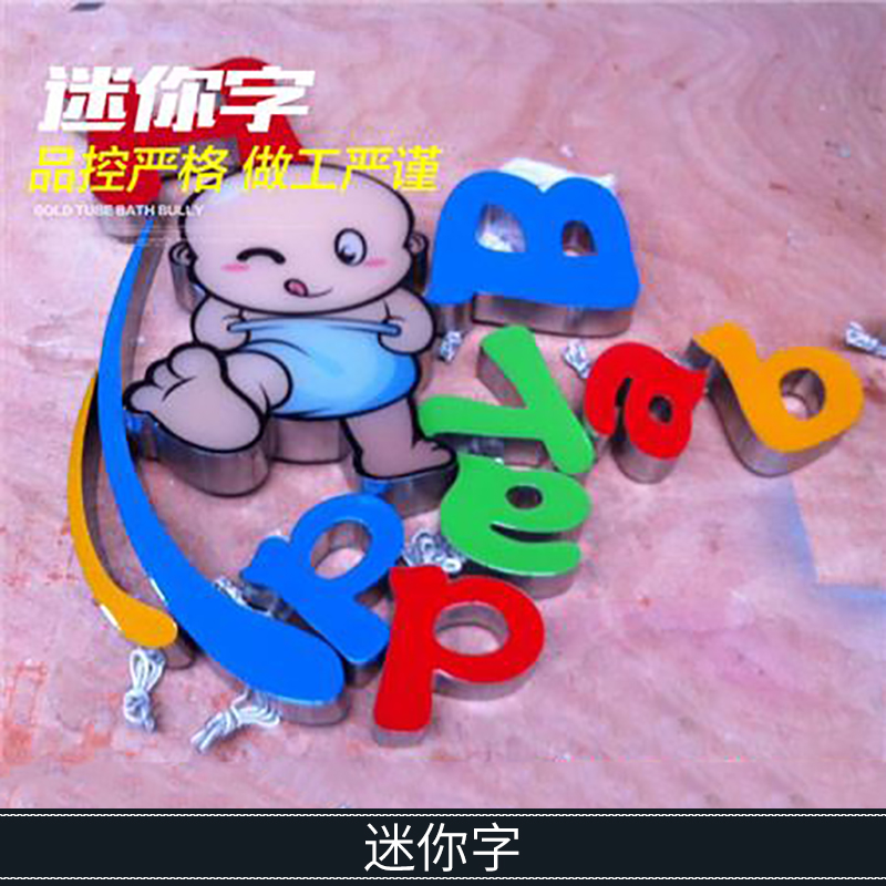 迷你字制作圖片/迷你字制作樣板圖 (3)