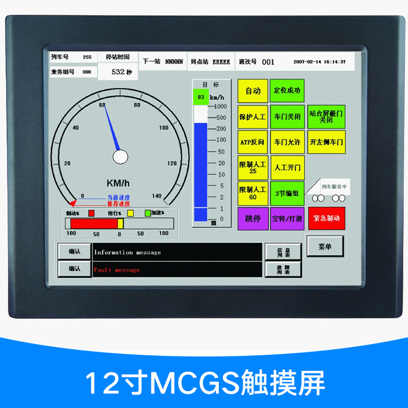 TPC1262Hi高性能嵌入式一体化可编程12寸MCGS触摸屏图片