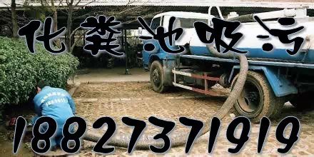 化糞池清理抽糞圖片/化糞池清理抽糞樣板圖 (2)