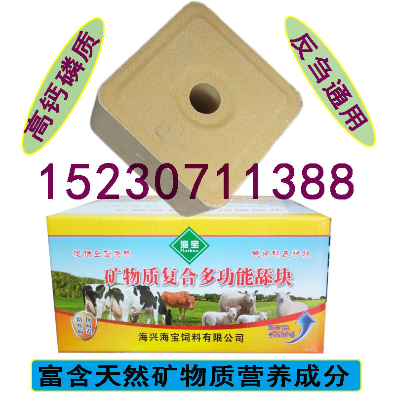 牛羊舔磚圖片/牛羊舔磚樣板圖 (1)