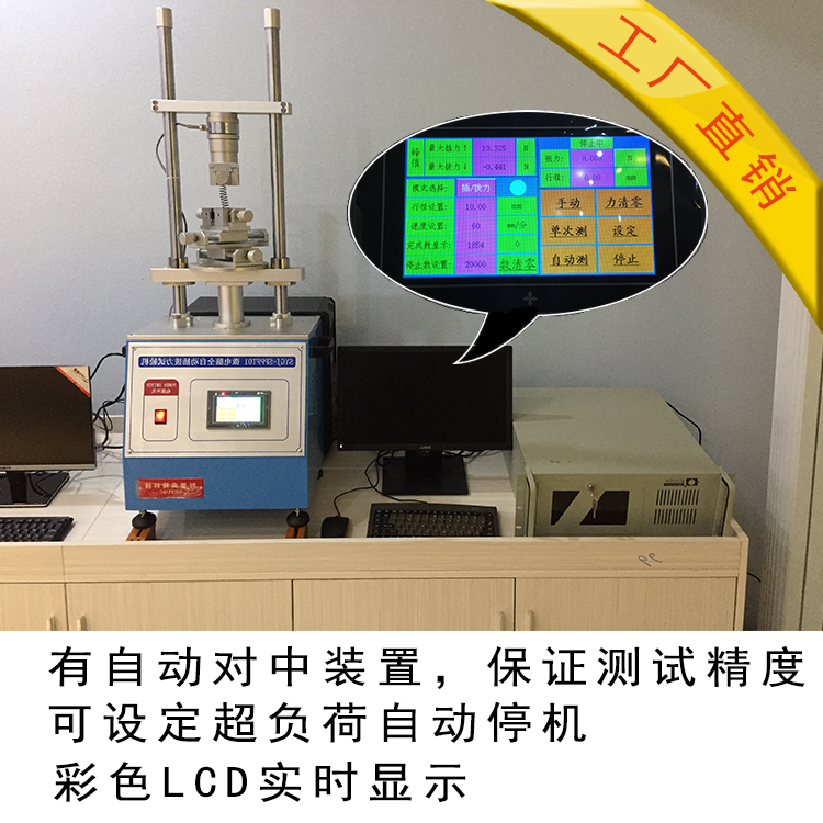 插拔力寿命试验机图片