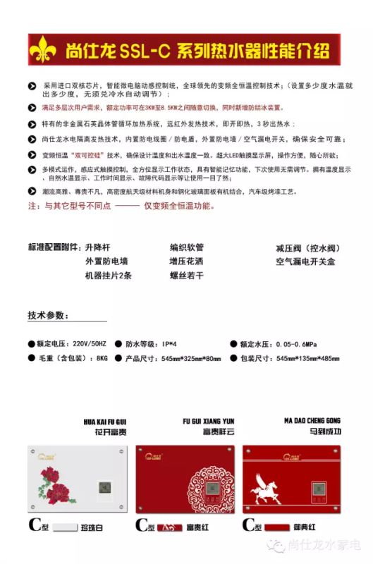尚仕龍即熱式熱水器圖片/尚仕龍即熱式熱水器樣板圖 (3)
