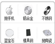 研磨拋光加工圖片/研磨拋光加工樣板圖 (1)