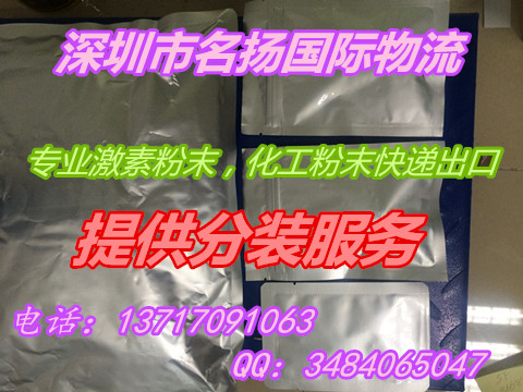 寄粉末快遞伊朗德黑蘭ARAMEX圖片