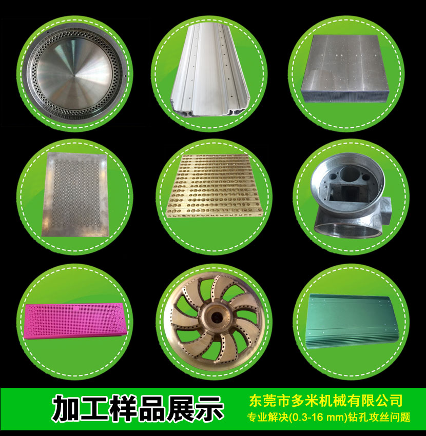高速鉆攻機(jī)圖片/高速鉆攻機(jī)樣板圖 (4)