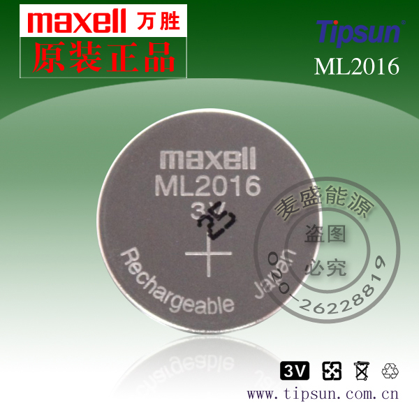 日本*maxell萬勝品牌ML2016可充3v紐扣電池