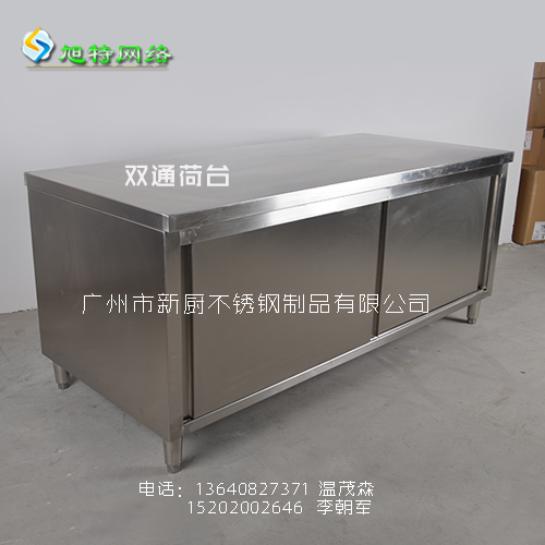 不銹鋼保溫臺圖片/不銹鋼保溫臺樣板圖 (1)