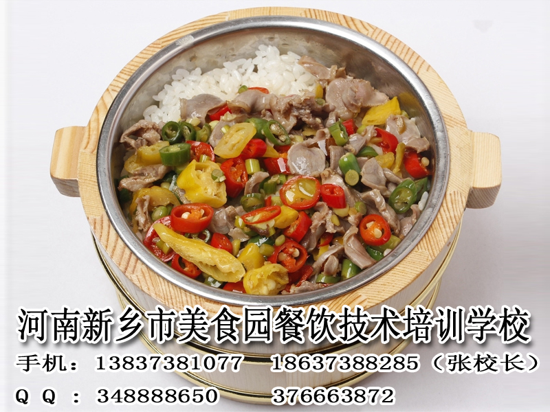 木桶飯培訓(xùn)免加盟費(fèi)開(kāi)店創(chuàng)業(yè)自己當(dāng)老板美食園學(xué)校助您創(chuàng)業(yè)成功