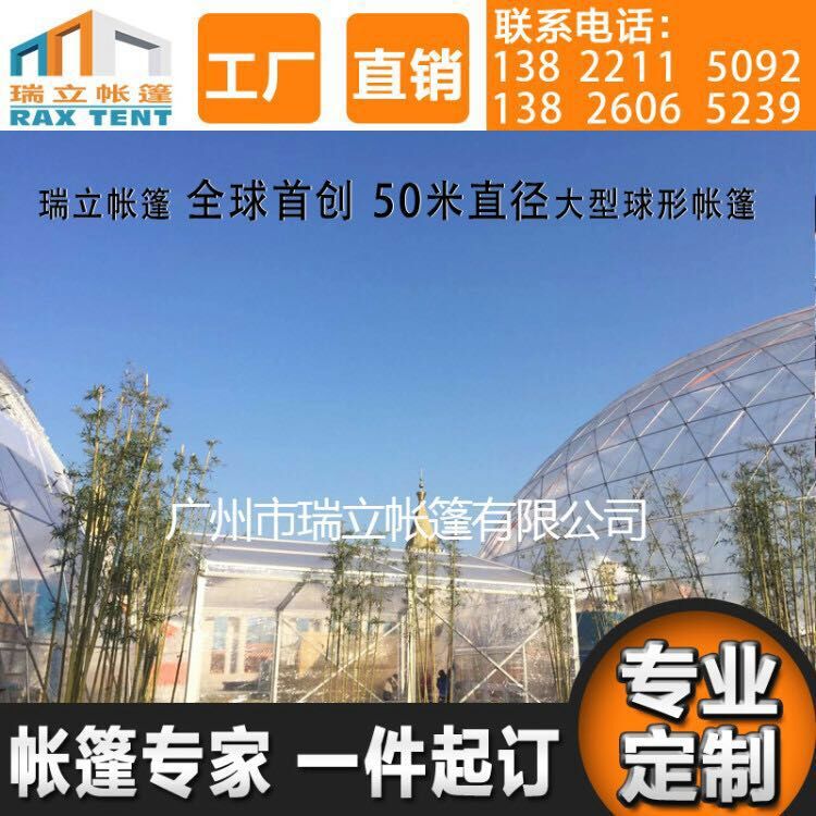 超高銷量球形帳篷圖片/超高銷量球形帳篷樣板圖 (3)