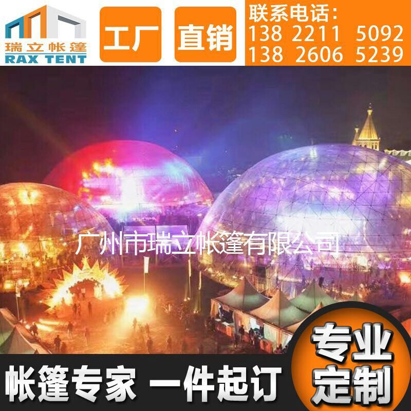 超高銷量球形帳篷圖片/超高銷量球形帳篷樣板圖 (1)