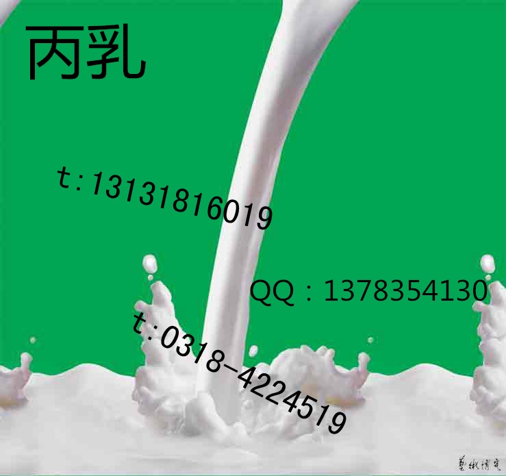 丙烯酸脂共聚乳液 丙烯酸脂共聚乳液（简称丙乳）