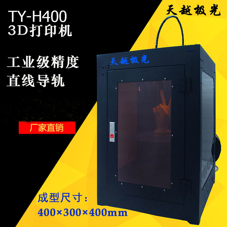 3D打印機圖片/3D打印機樣板圖 (2)