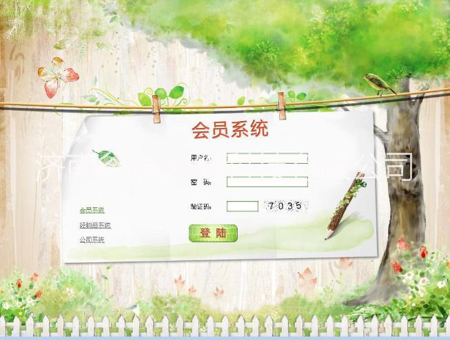 山東日照積分購物商城直銷制度開發(fā) 山東日照購物商城直銷制度開發(fā)公司