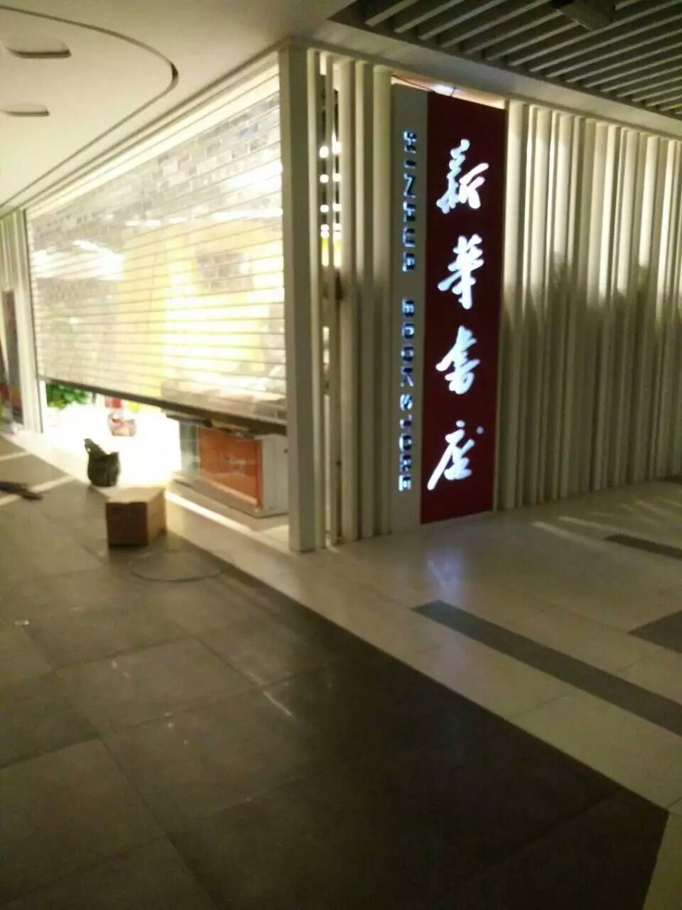 电动水晶门店铺卷帘门透明卷帘门图片