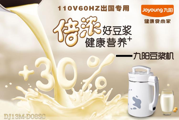 豆?jié){機(jī)圖片/豆?jié){機(jī)樣板圖 (2)