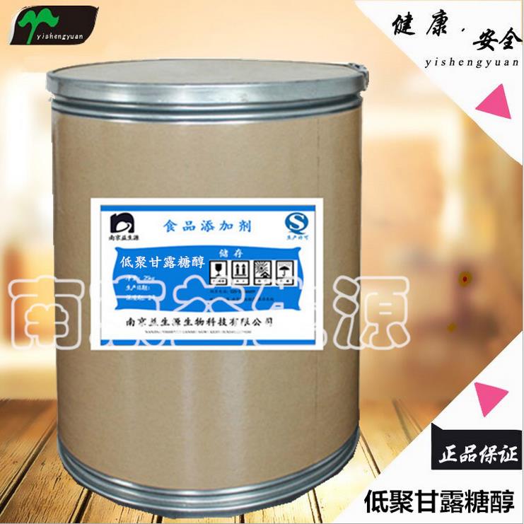廠家供應(yīng) 批發(fā)零售 低聚甘露糖醇 食品級甜味劑 質(zhì)量保障 現(xiàn)貨