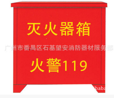 滅火器放置箱圖片/滅火器放置箱樣板圖 (1)