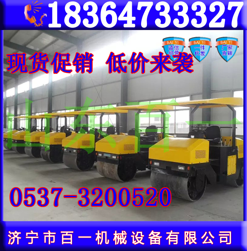 3噸座駕式壓路機(jī)圖片