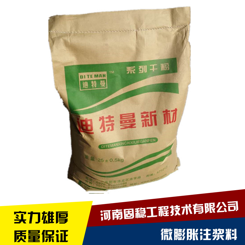 注漿料圖片/注漿料樣板圖 (4)