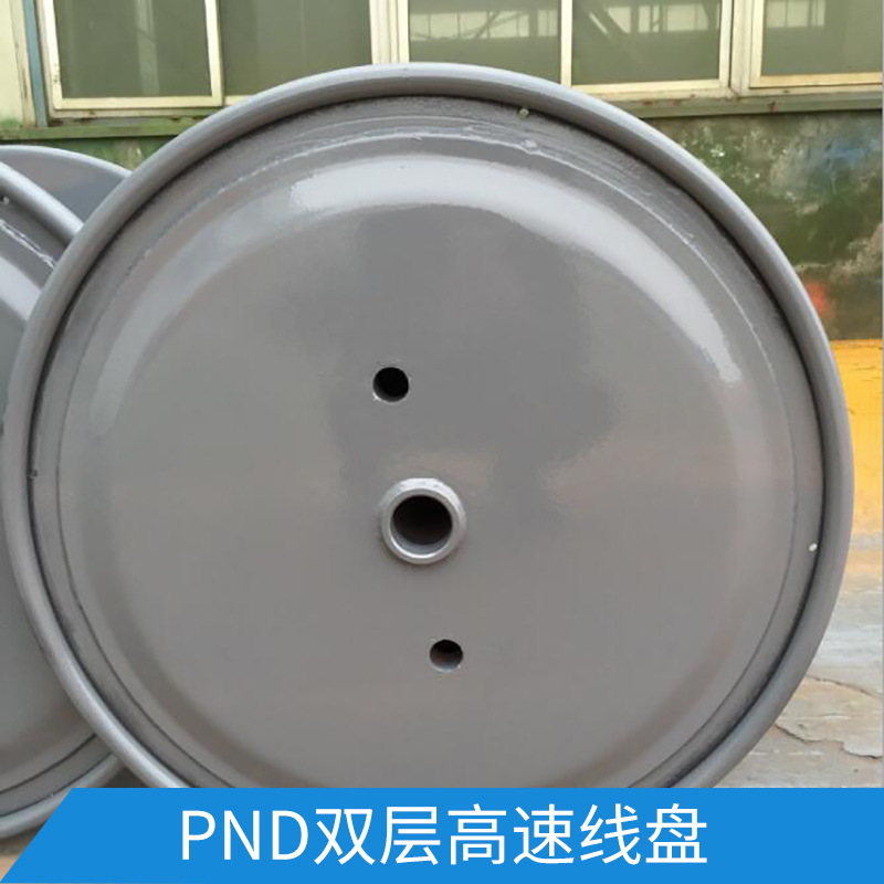 雙層高速線盤圖片/雙層高速線盤樣板圖 (3)