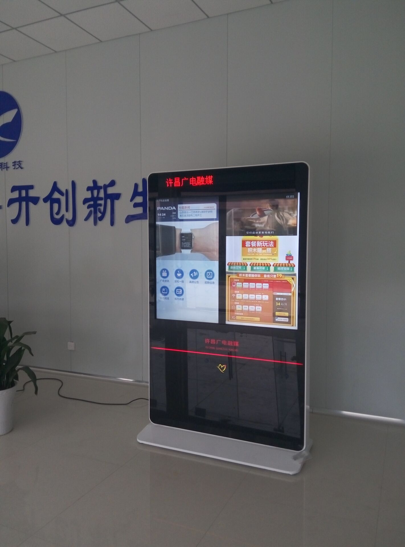 雙屏電子閱報欄 * 人民日報閱報機(jī) 電子讀報一體機(jī) 雙屏* 電子閱報欄