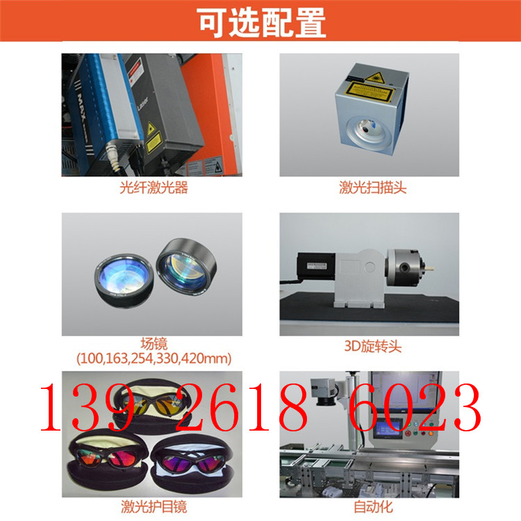 鐳雕機(jī)圖片/鐳雕機(jī)樣板圖 (4)