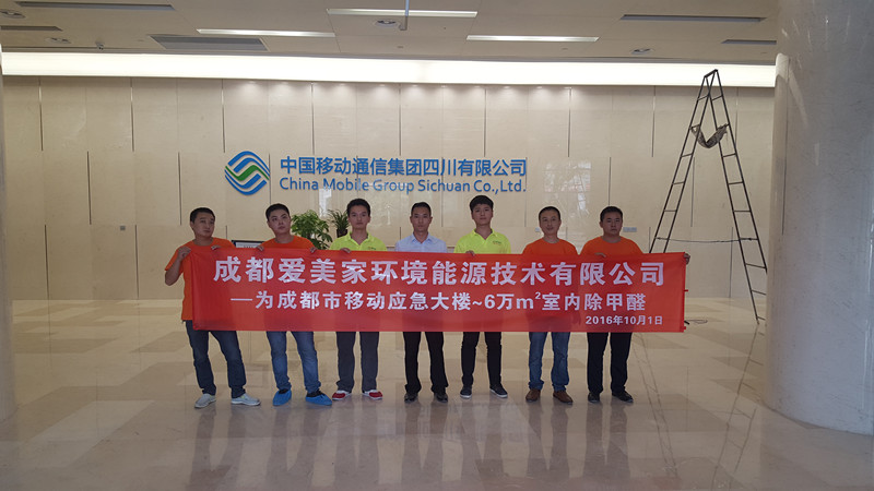專業(yè)成都空氣檢測治理圖片