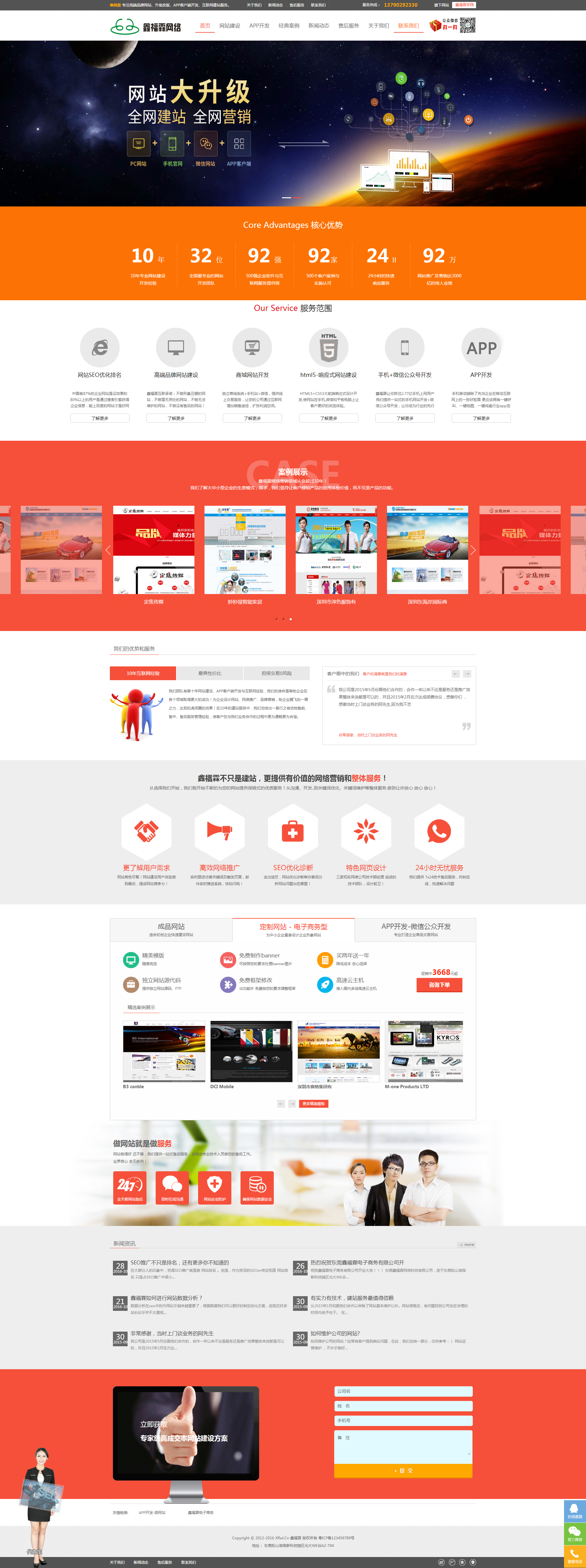 APP開發(fā)圖片/APP開發(fā)樣板圖 (1)