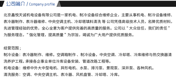 板式换热器清洗