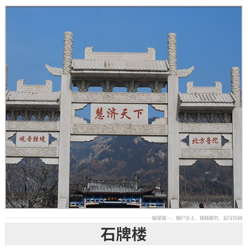 石材牌坊圖片/石材牌坊樣板圖 (3)