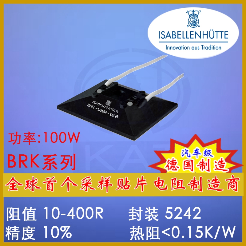 BRK德國(guó)ISA合金電阻圖片/BRK德國(guó)ISA合金電阻樣板圖 (1)
