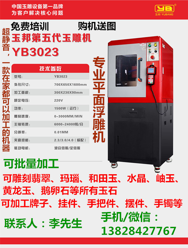 玉石雕刻機(jī)圖片/玉石雕刻機(jī)樣板圖 (1)