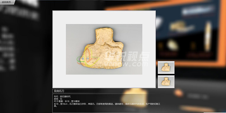 VR網(wǎng)上博物館圖片